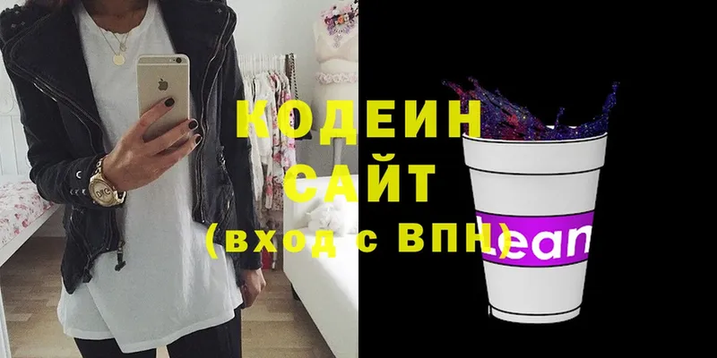 Кодеин напиток Lean (лин)  Россошь 